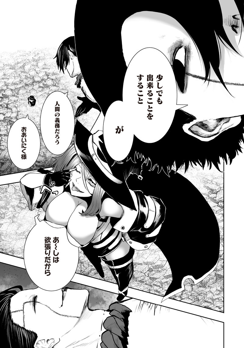 Ore dake Fuguu Skill no Isekai Shoukan Hangyakuki Chapter 159 9ページ
