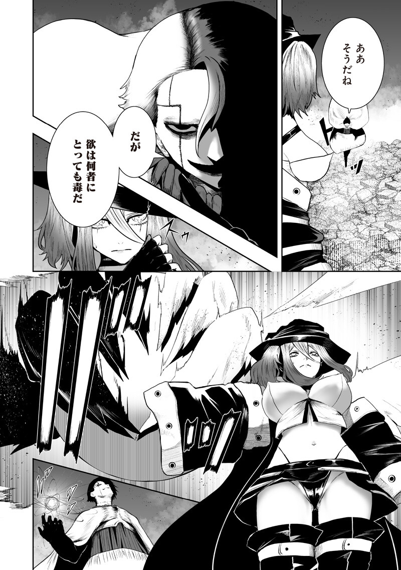 Ore dake Fuguu Skill no Isekai Shoukan Hangyakuki Chapter 159 10ページ