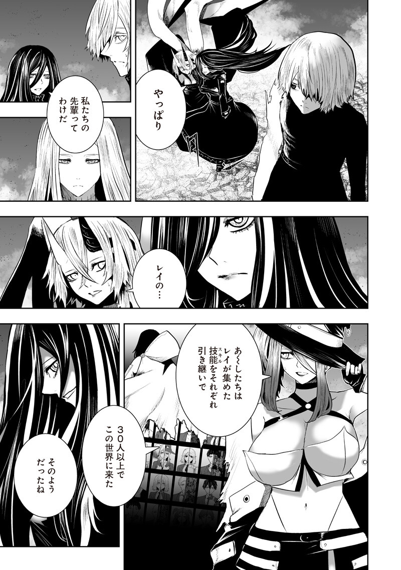 Ore dake Fuguu Skill no Isekai Shoukan Hangyakuki Chapter 160 11ページ