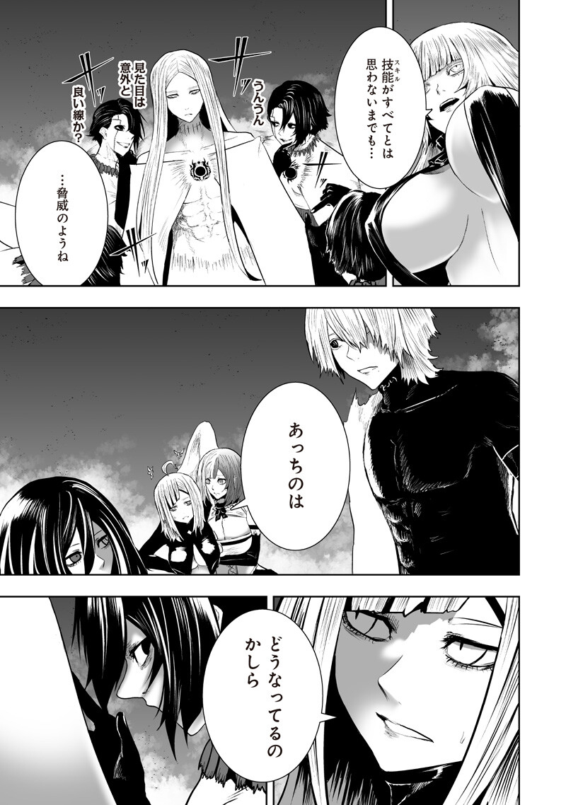 Ore dake Fuguu Skill no Isekai Shoukan Hangyakuki Chapter 160 13ページ