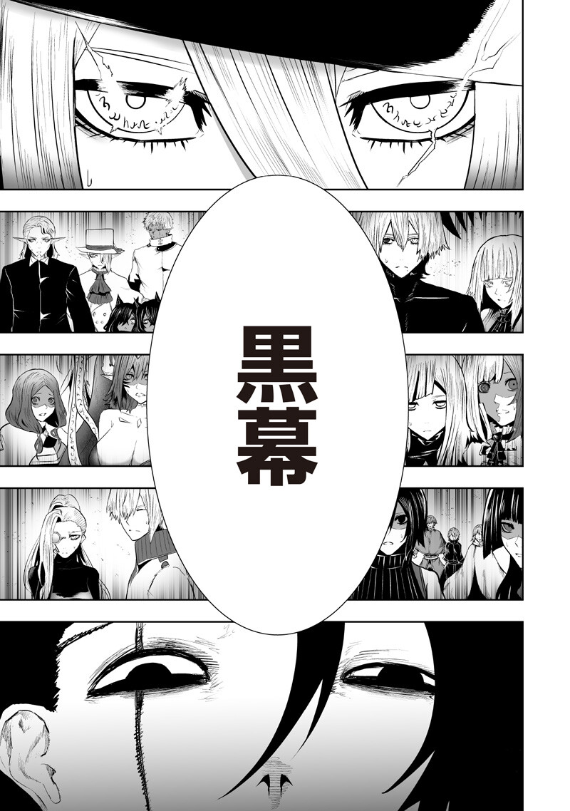 Ore dake Fuguu Skill no Isekai Shoukan Hangyakuki Chapter 160 15ページ