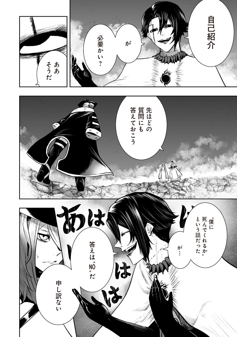 Ore dake Fuguu Skill no Isekai Shoukan Hangyakuki Chapter 160 16ページ