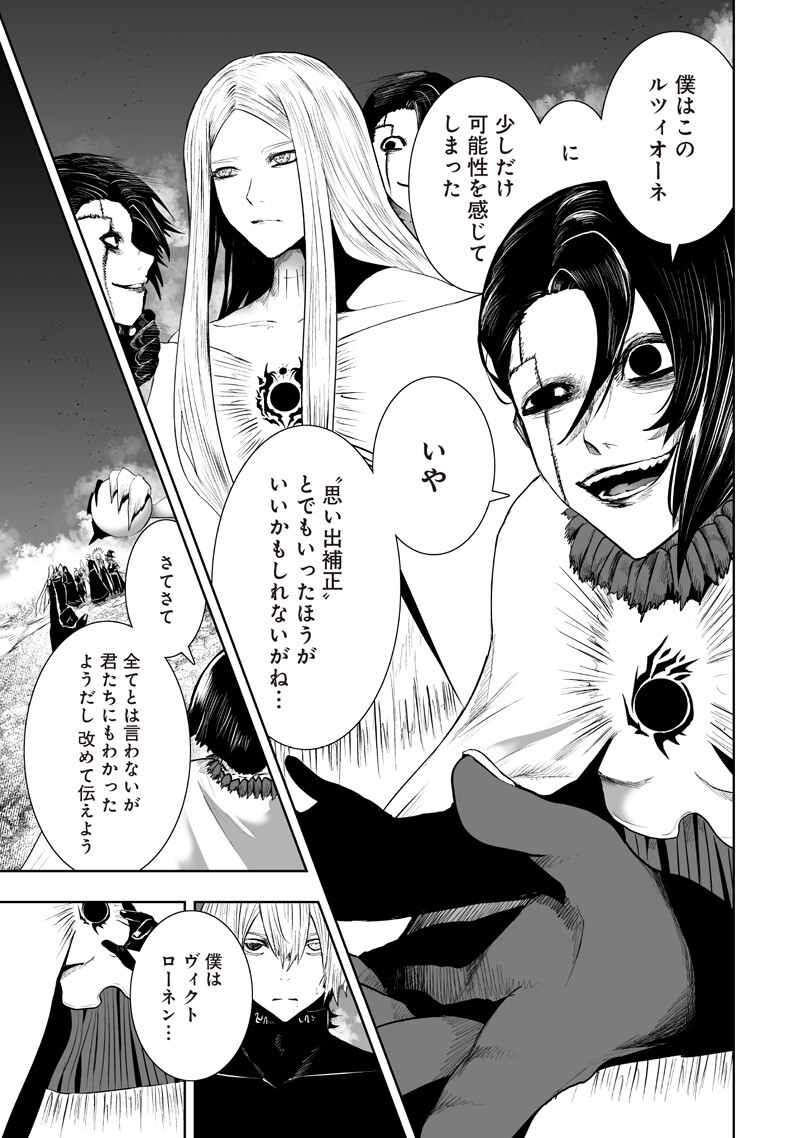 Ore dake Fuguu Skill no Isekai Shoukan Hangyakuki Chapter 160 17ページ