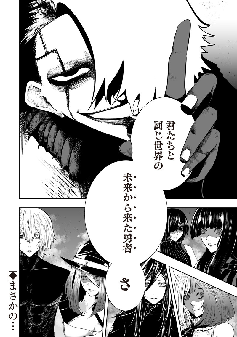 Ore dake Fuguu Skill no Isekai Shoukan Hangyakuki Chapter 160 18ページ