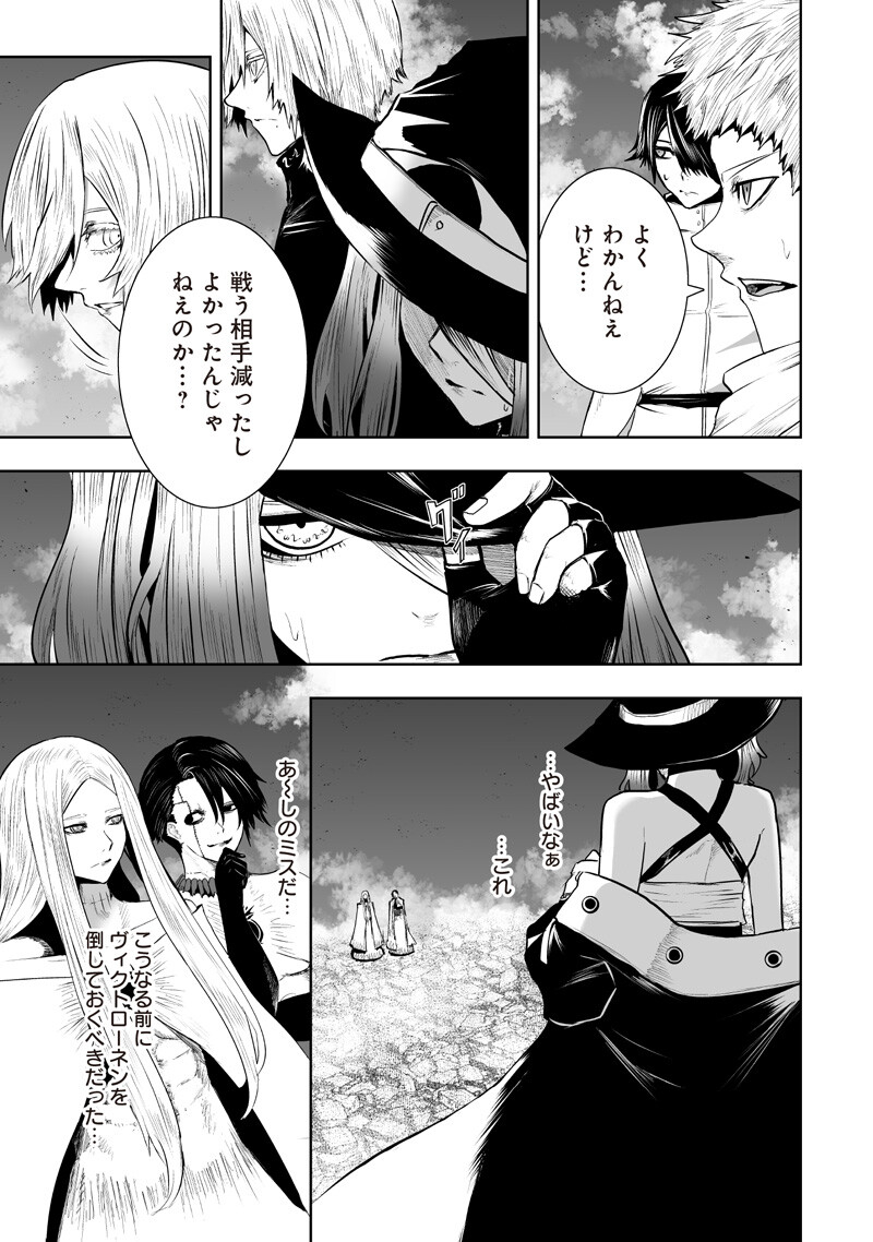 Ore dake Fuguu Skill no Isekai Shoukan Hangyakuki Chapter 160 5ページ