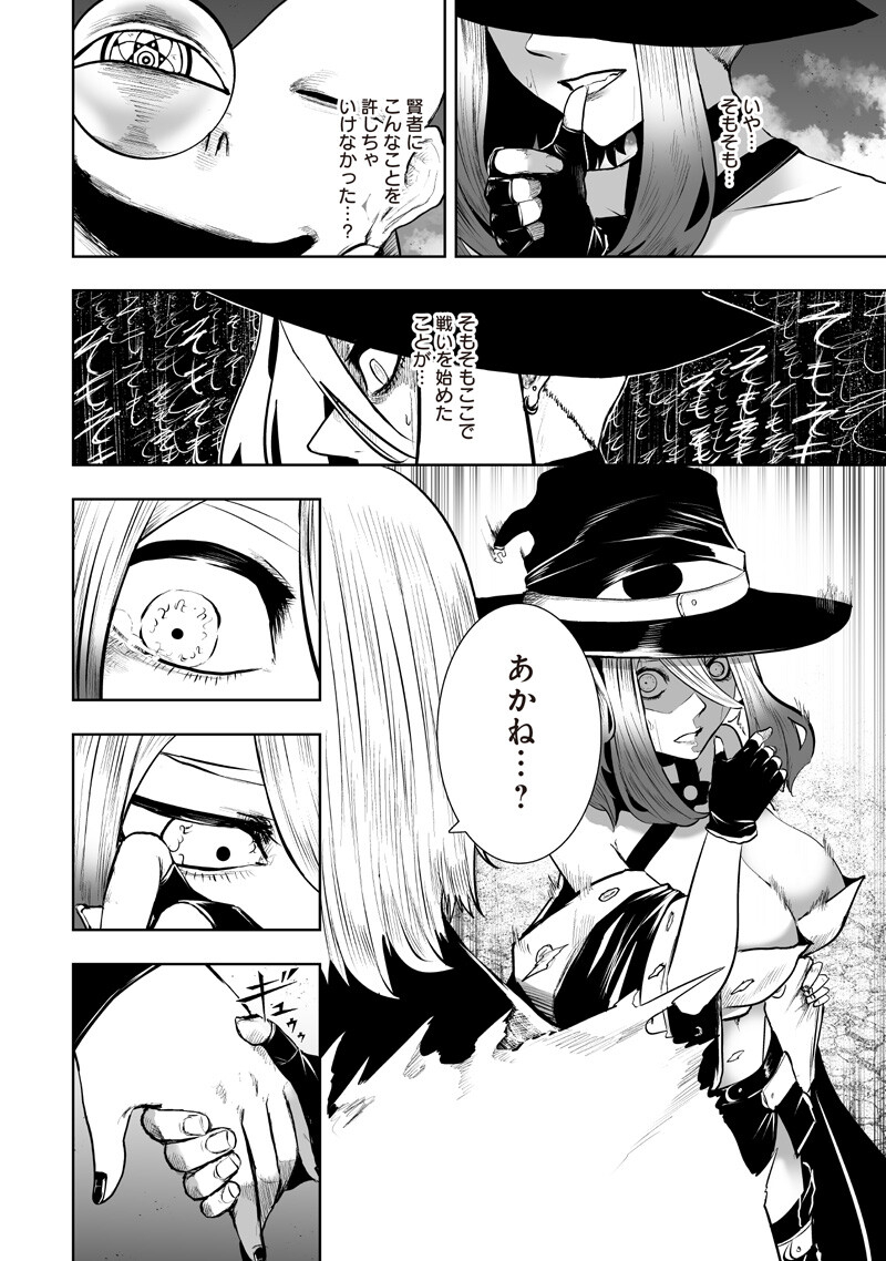 Ore dake Fuguu Skill no Isekai Shoukan Hangyakuki Chapter 160 6ページ
