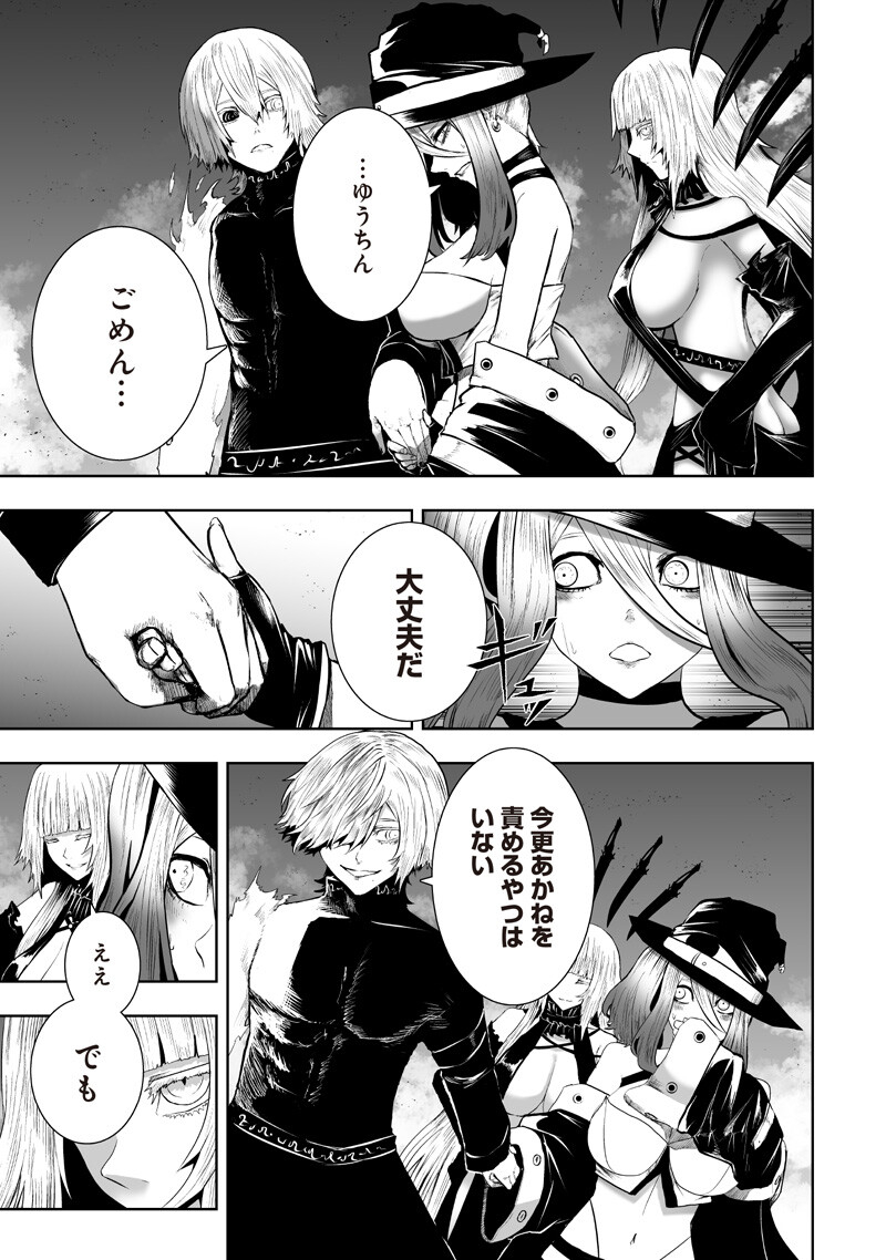 Ore dake Fuguu Skill no Isekai Shoukan Hangyakuki Chapter 160 7ページ
