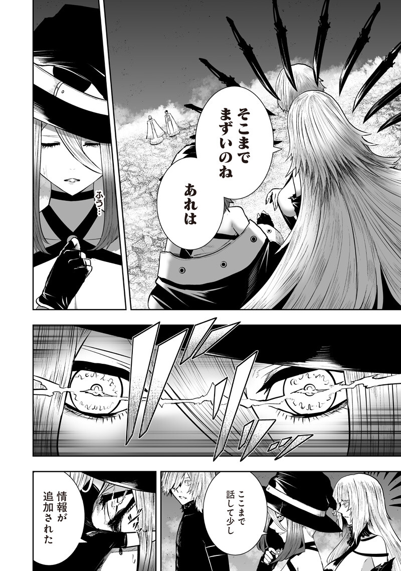 Ore dake Fuguu Skill no Isekai Shoukan Hangyakuki Chapter 160 8ページ