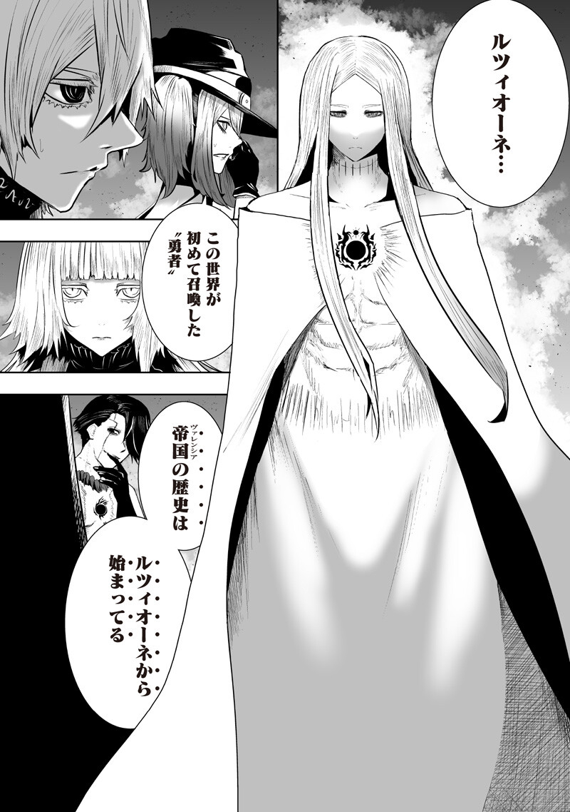 Ore dake Fuguu Skill no Isekai Shoukan Hangyakuki Chapter 160 9ページ