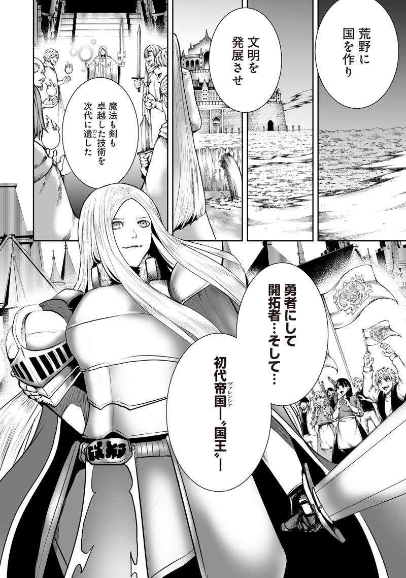 Ore dake Fuguu Skill no Isekai Shoukan Hangyakuki Chapter 160 10ページ