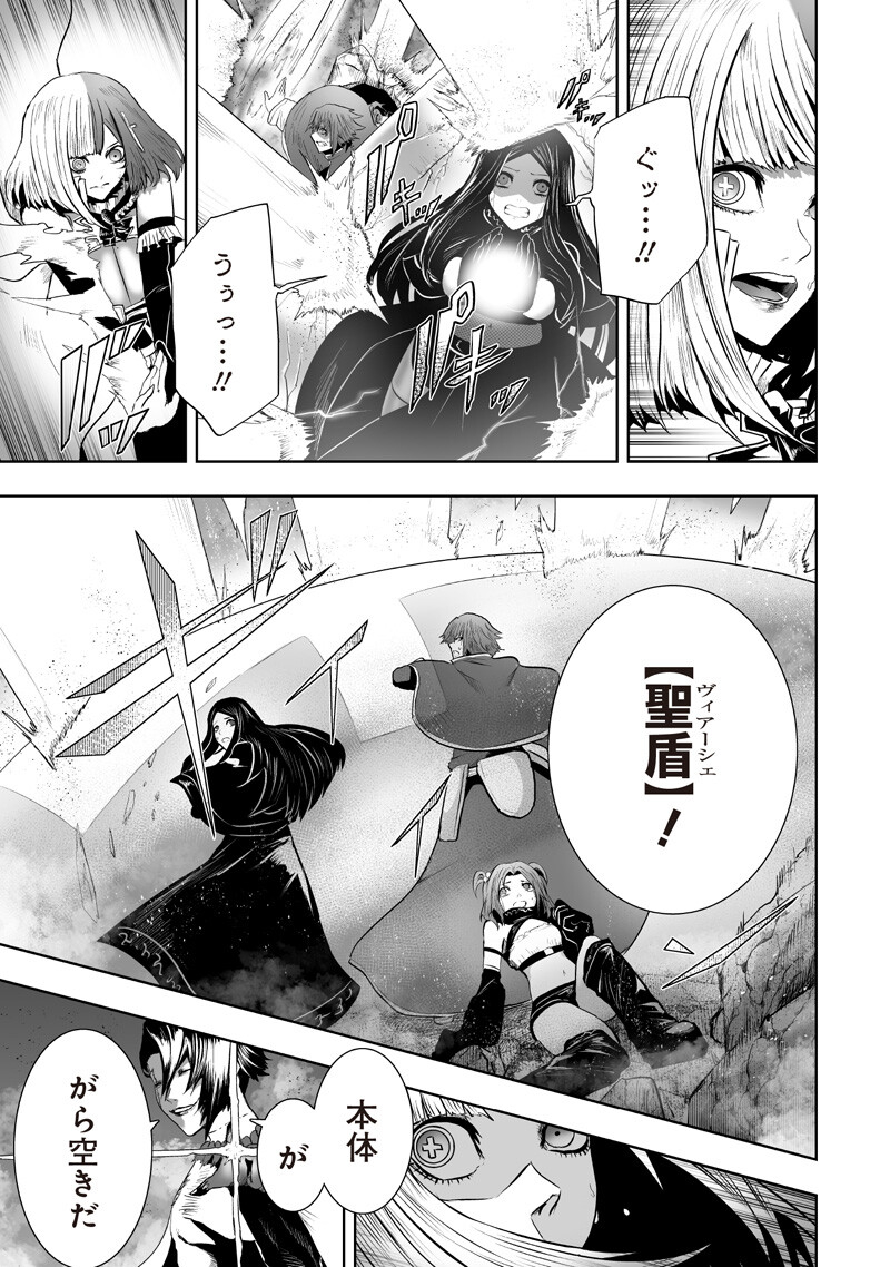 Ore dake Fuguu Skill no Isekai Shoukan Hangyakuki Chapter 161 13ページ
