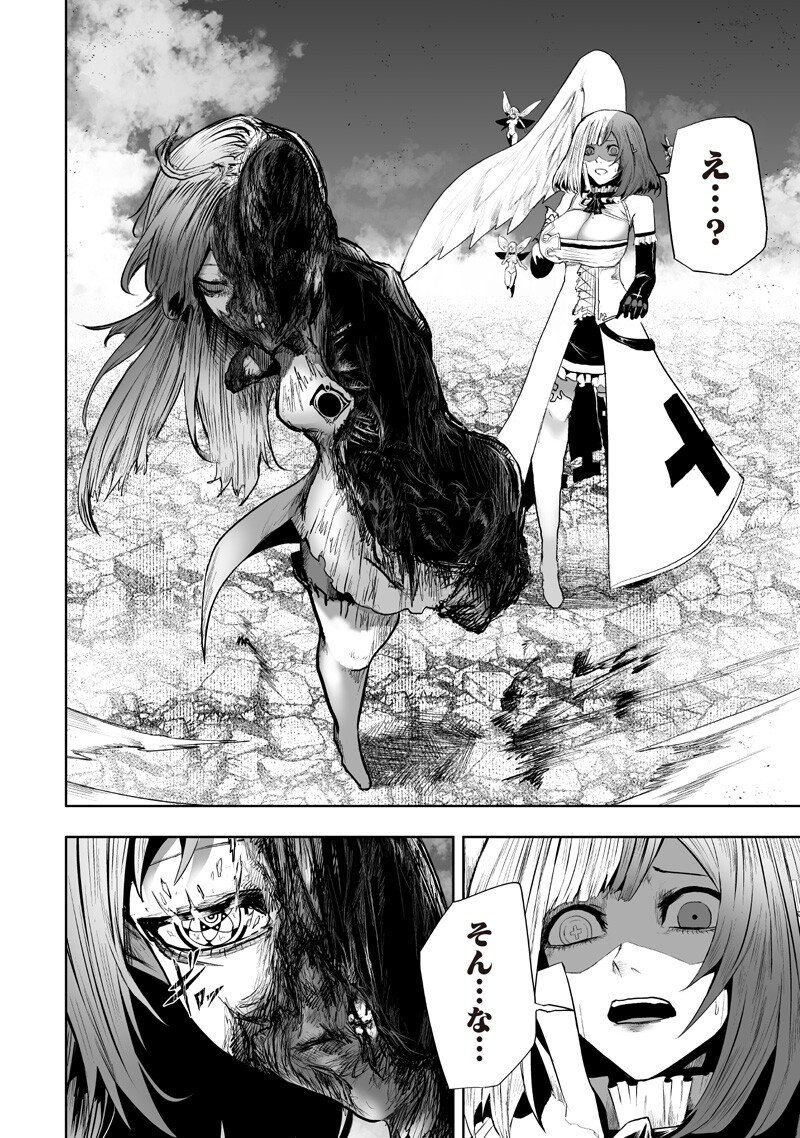 Ore dake Fuguu Skill no Isekai Shoukan Hangyakuki Chapter 161 16ページ