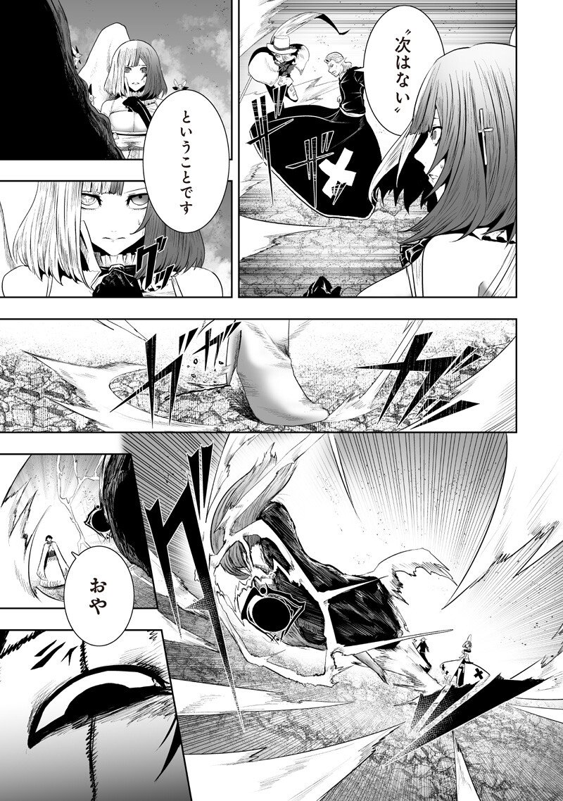 Ore dake Fuguu Skill no Isekai Shoukan Hangyakuki Chapter 161 17ページ