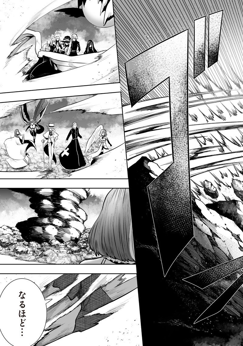 Ore dake Fuguu Skill no Isekai Shoukan Hangyakuki Chapter 161 19ページ
