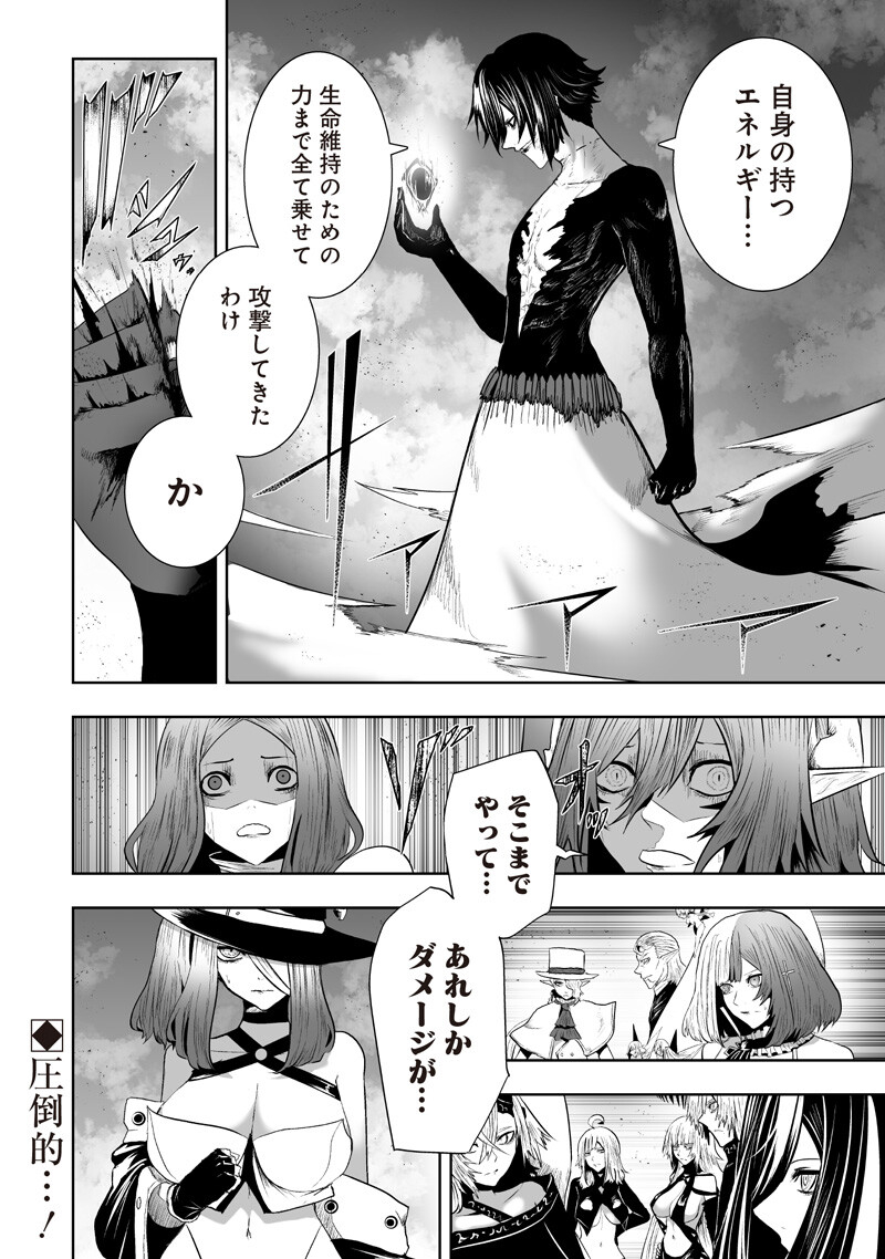 Ore dake Fuguu Skill no Isekai Shoukan Hangyakuki Chapter 161 20ページ