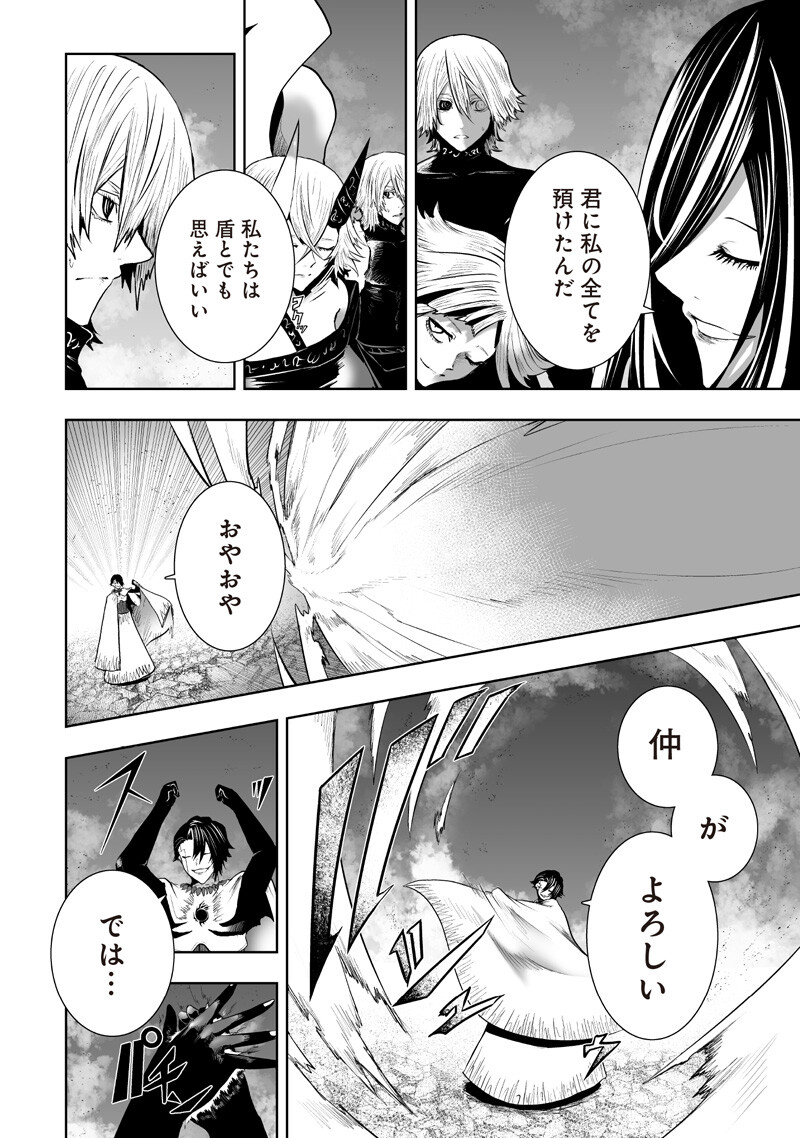 Ore dake Fuguu Skill no Isekai Shoukan Hangyakuki Chapter 161 8ページ