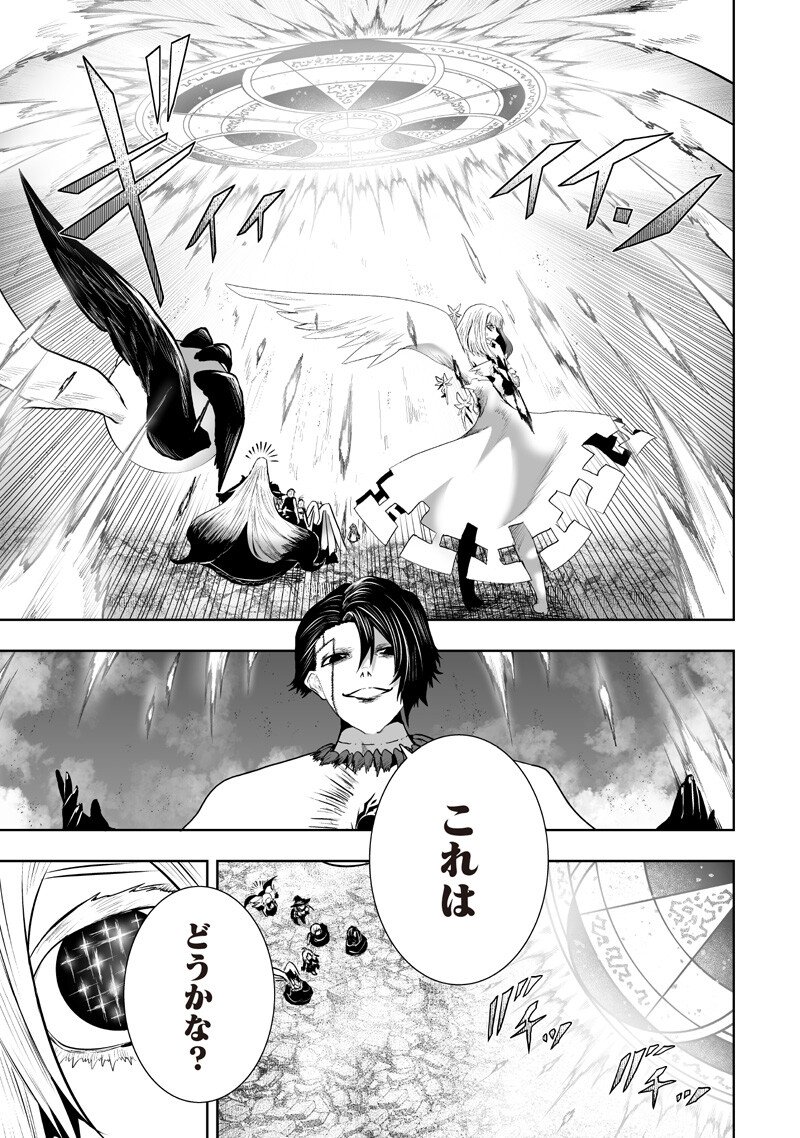 Ore dake Fuguu Skill no Isekai Shoukan Hangyakuki Chapter 161 9ページ