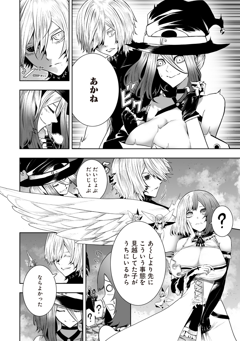 Ore dake Fuguu Skill no Isekai Shoukan Hangyakuki Chapter 162 2ページ