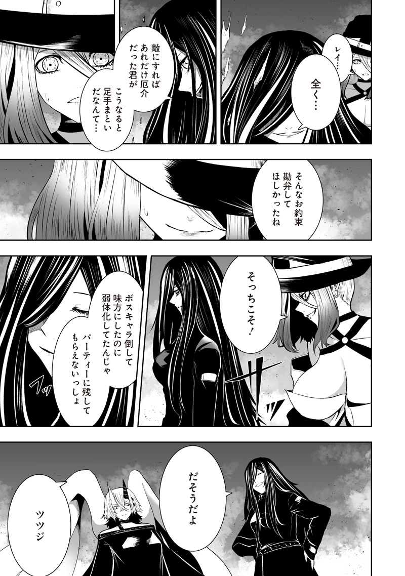 Ore dake Fuguu Skill no Isekai Shoukan Hangyakuki Chapter 162 11ページ