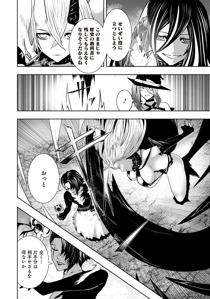 Ore dake Fuguu Skill no Isekai Shoukan Hangyakuki Chapter 162 12ページ