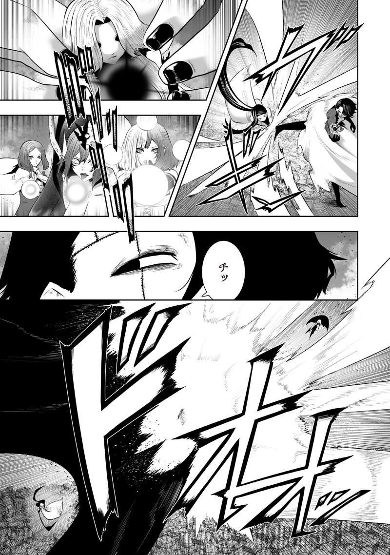 Ore dake Fuguu Skill no Isekai Shoukan Hangyakuki Chapter 162 13ページ
