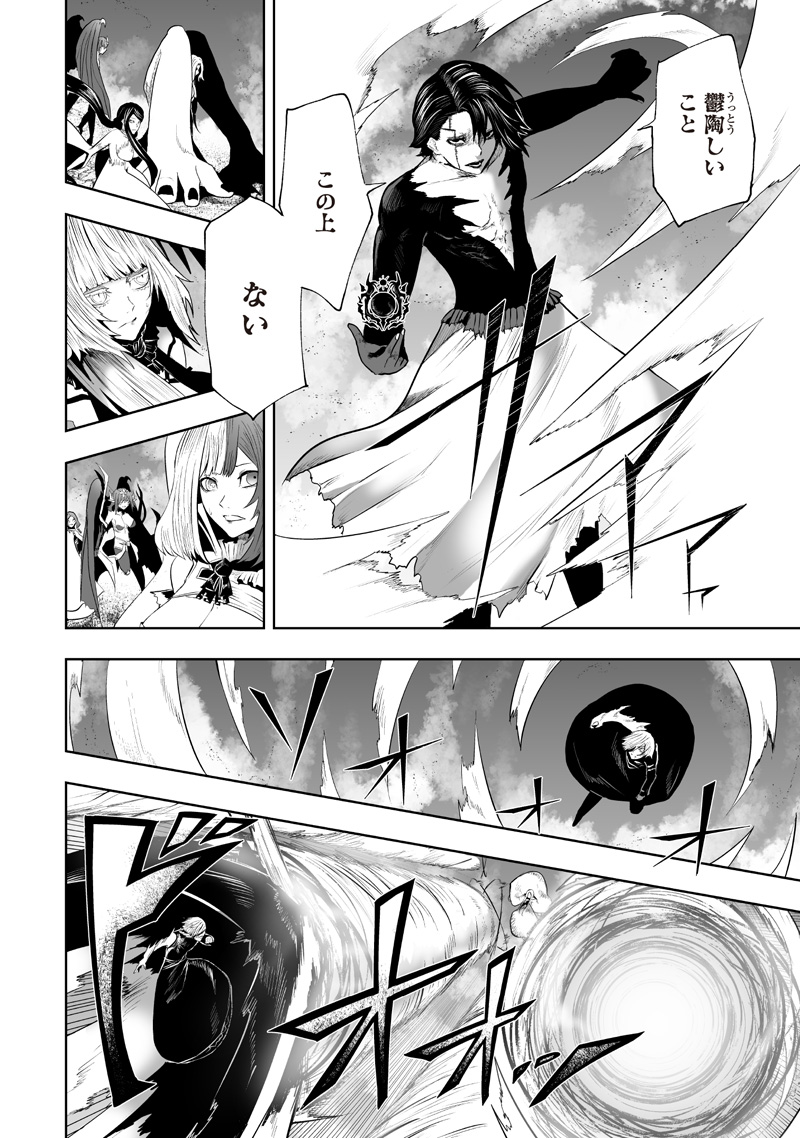 Ore dake Fuguu Skill no Isekai Shoukan Hangyakuki Chapter 162 14ページ