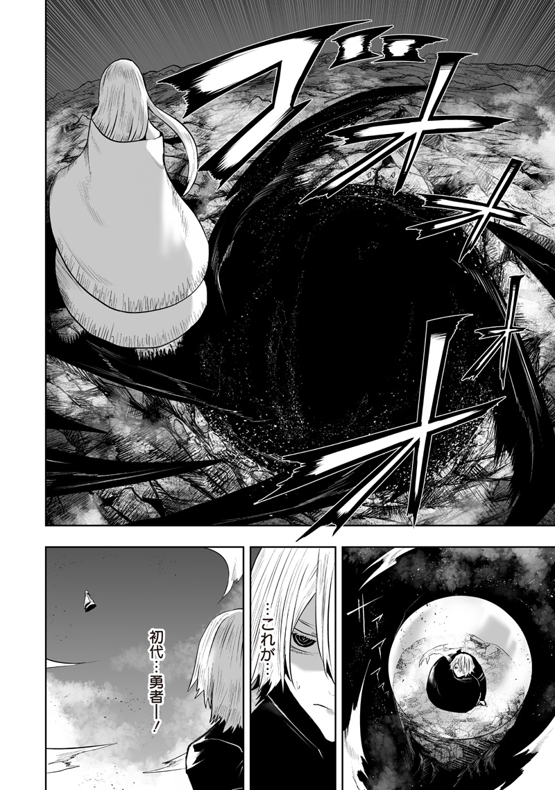 Ore dake Fuguu Skill no Isekai Shoukan Hangyakuki Chapter 162 16ページ