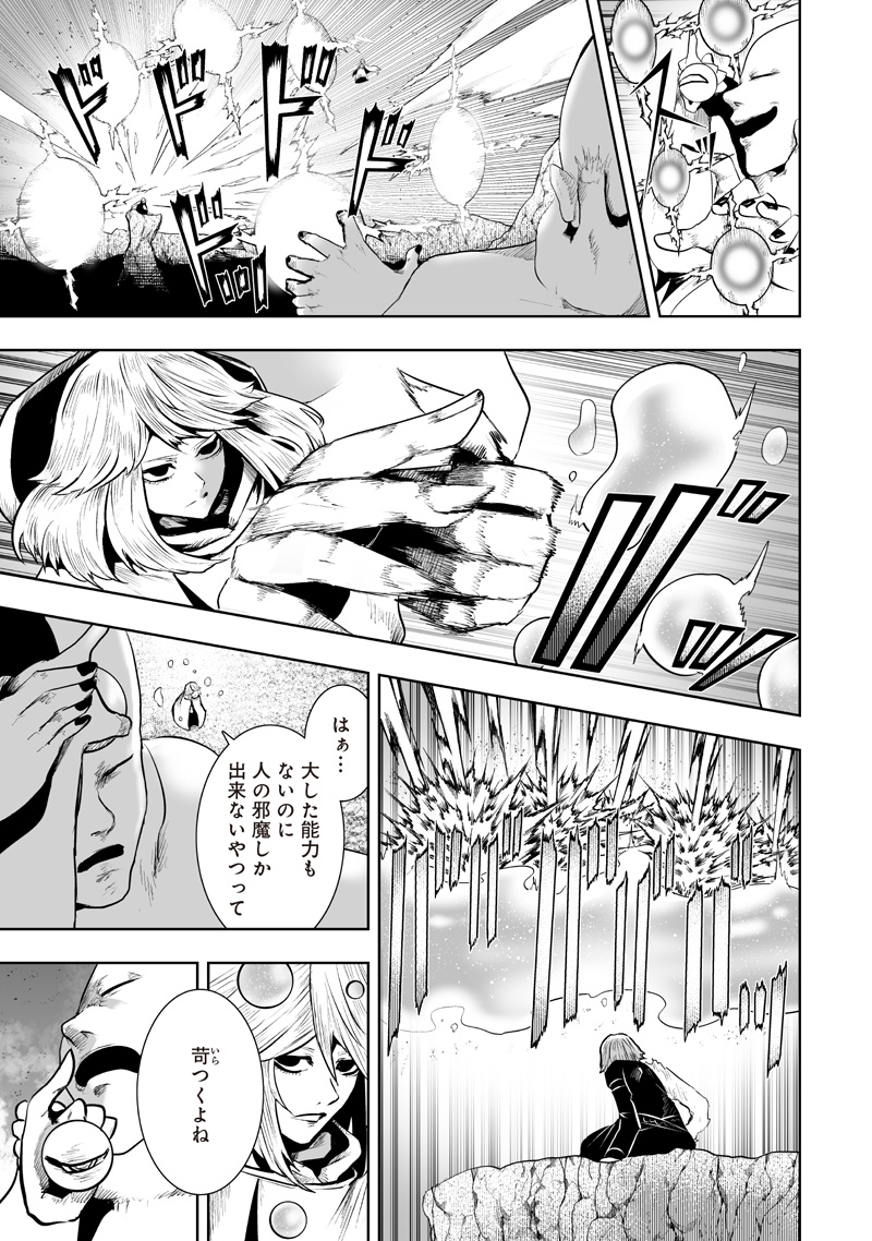 Ore dake Fuguu Skill no Isekai Shoukan Hangyakuki Chapter 162 17ページ