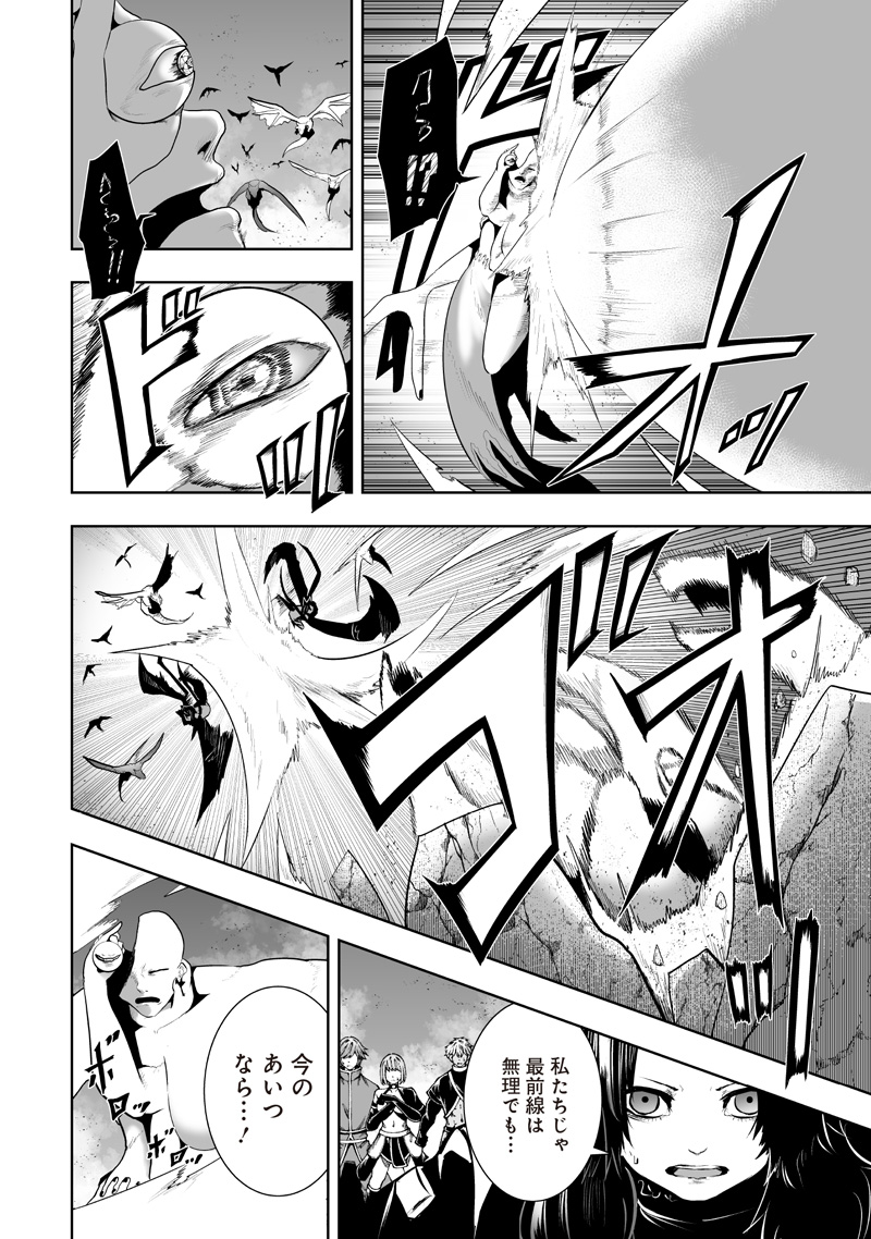 Ore dake Fuguu Skill no Isekai Shoukan Hangyakuki Chapter 162 18ページ