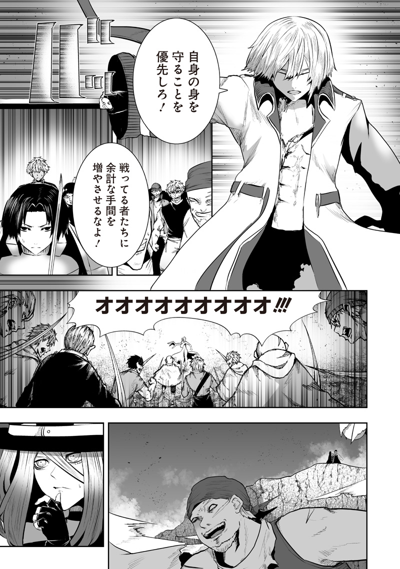 Ore dake Fuguu Skill no Isekai Shoukan Hangyakuki Chapter 162 19ページ