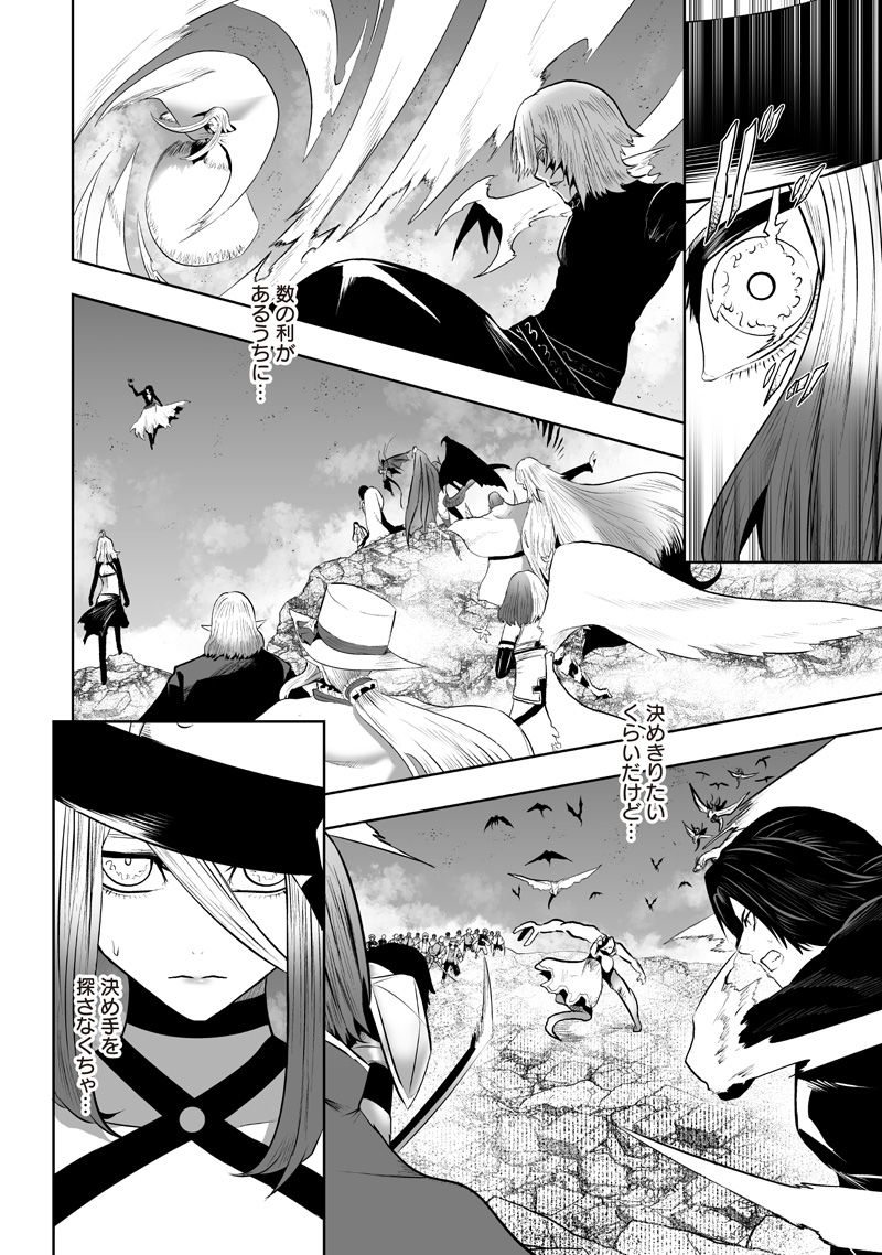 Ore dake Fuguu Skill no Isekai Shoukan Hangyakuki Chapter 162 20ページ