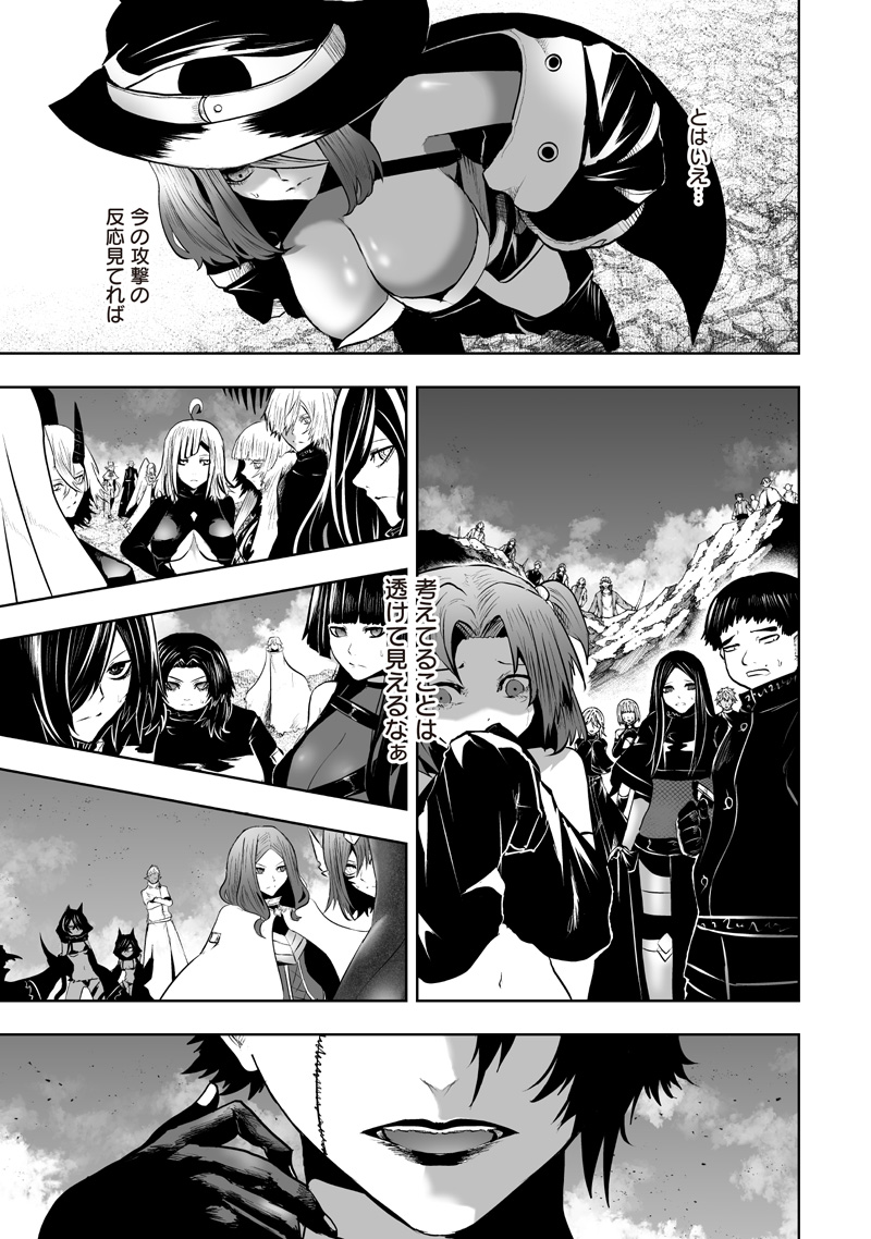 Ore dake Fuguu Skill no Isekai Shoukan Hangyakuki Chapter 162 3ページ