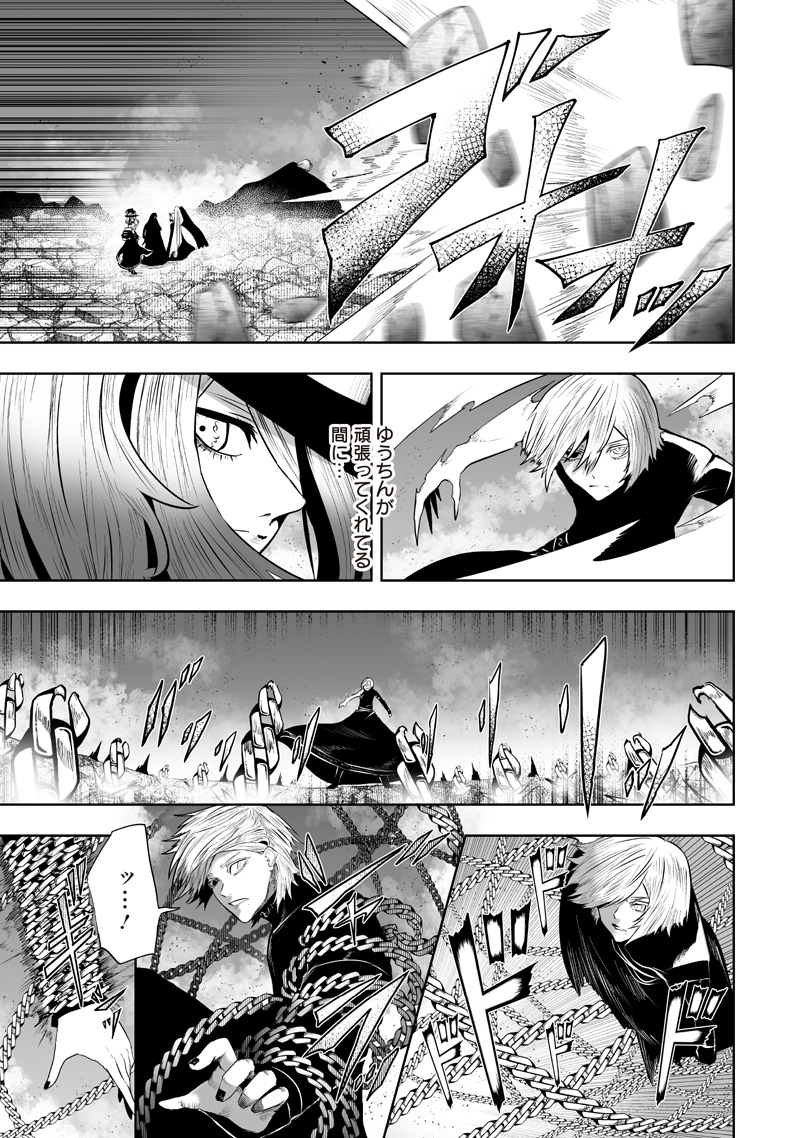 Ore dake Fuguu Skill no Isekai Shoukan Hangyakuki Chapter 162 21ページ