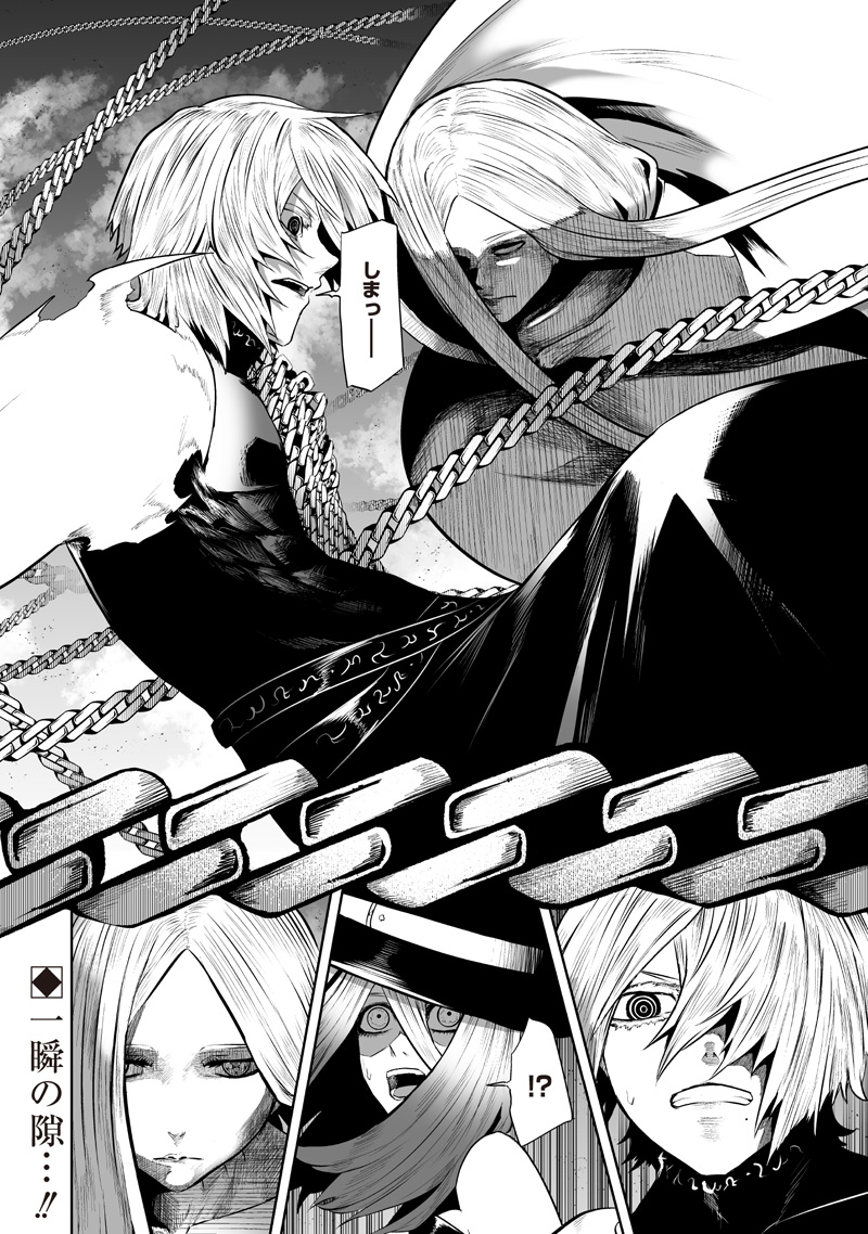 Ore dake Fuguu Skill no Isekai Shoukan Hangyakuki Chapter 162 22ページ