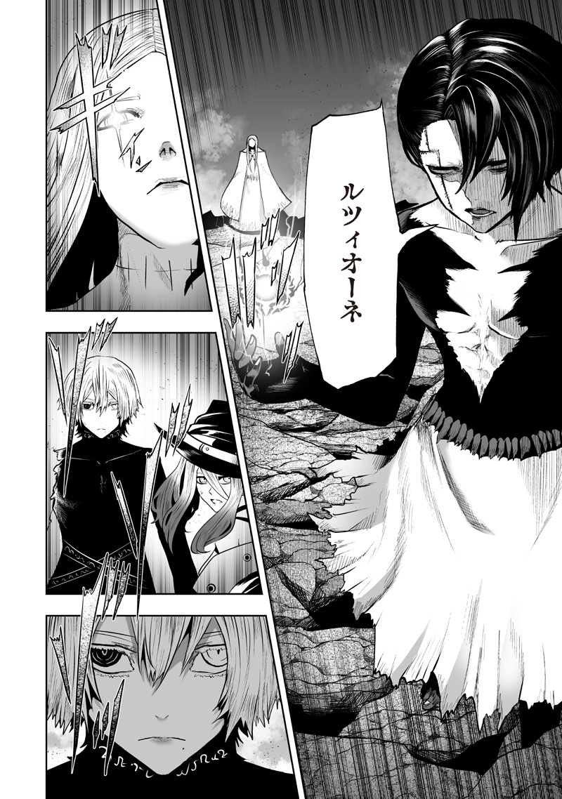 Ore dake Fuguu Skill no Isekai Shoukan Hangyakuki Chapter 162 4ページ
