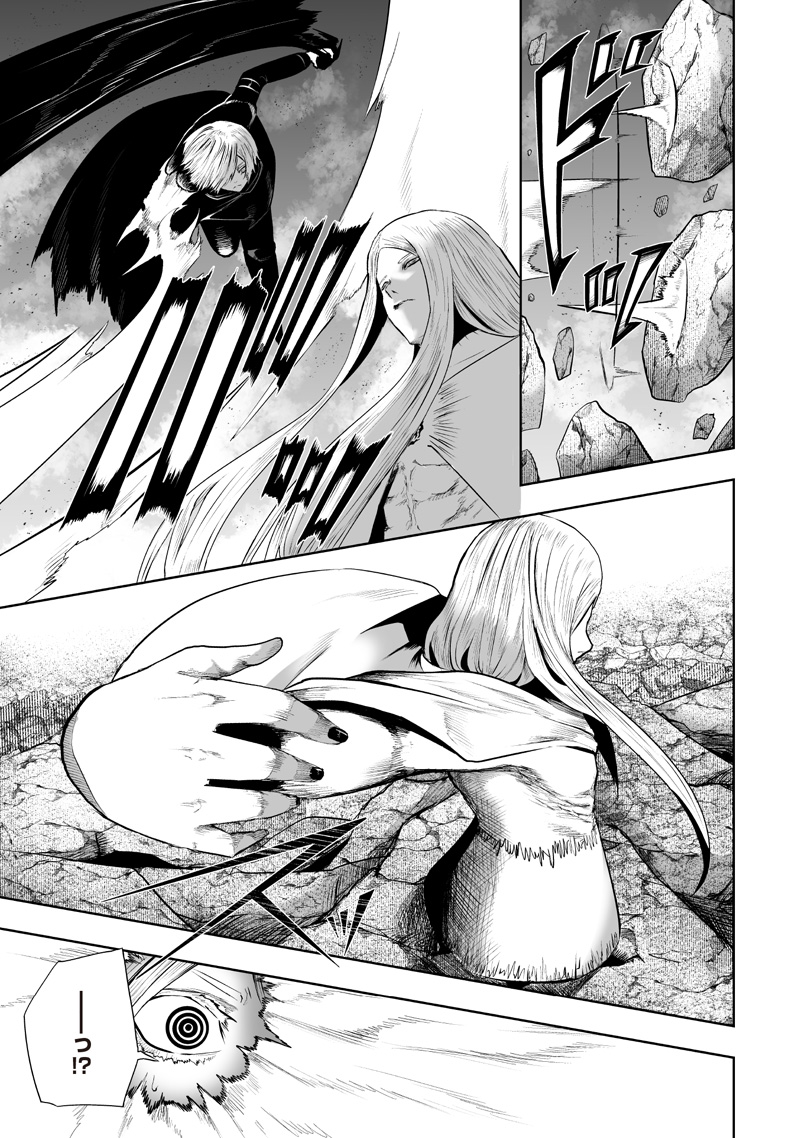 Ore dake Fuguu Skill no Isekai Shoukan Hangyakuki Chapter 162 5ページ