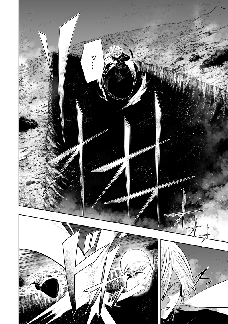 Ore dake Fuguu Skill no Isekai Shoukan Hangyakuki Chapter 162 8ページ