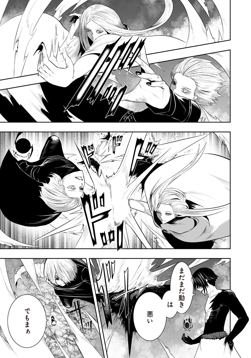 Ore dake Fuguu Skill no Isekai Shoukan Hangyakuki Chapter 162 9ページ