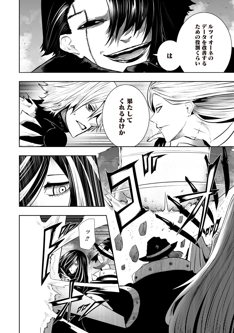 Ore dake Fuguu Skill no Isekai Shoukan Hangyakuki Chapter 162 10ページ