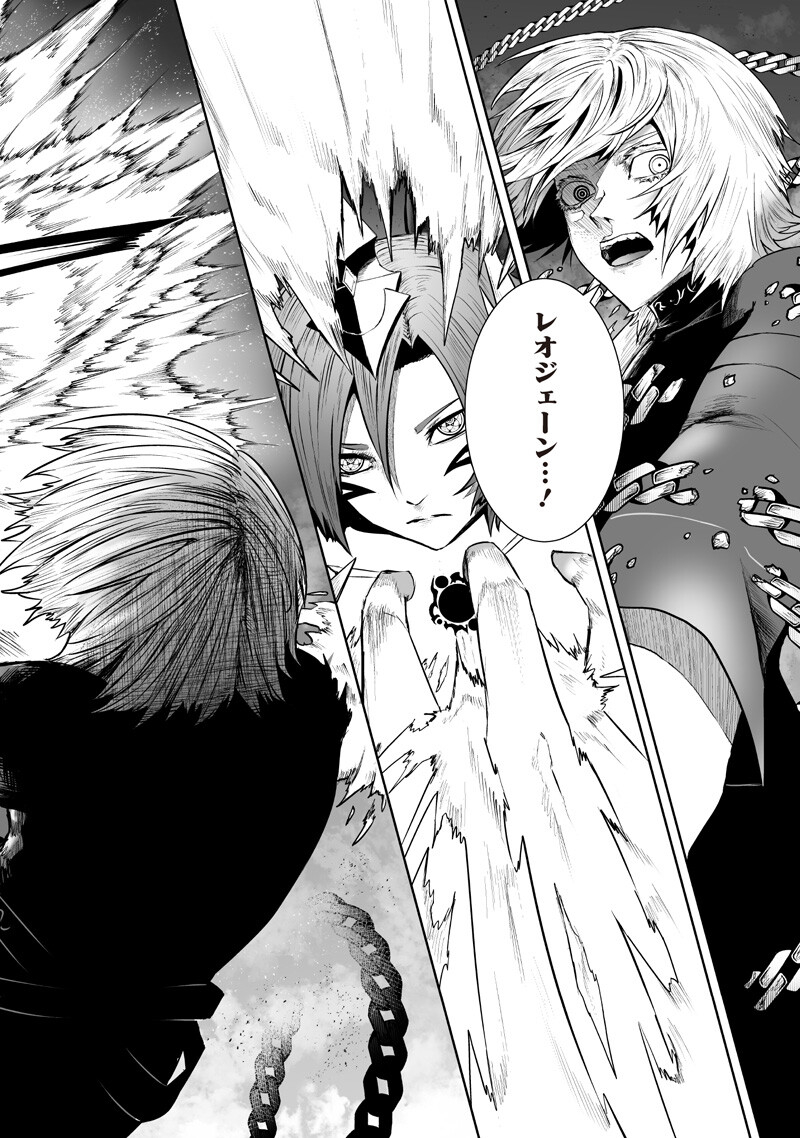 Ore dake Fuguu Skill no Isekai Shoukan Hangyakuki Chapter 163 2ページ