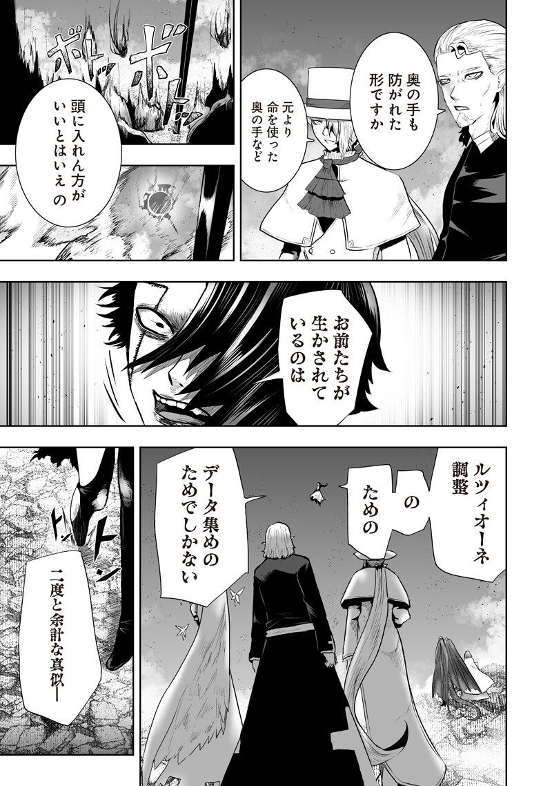Ore dake Fuguu Skill no Isekai Shoukan Hangyakuki Chapter 163 11ページ