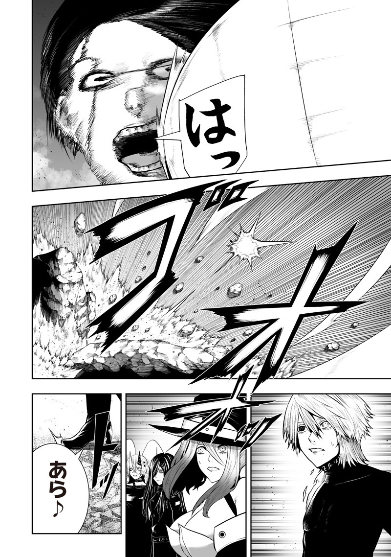 Ore dake Fuguu Skill no Isekai Shoukan Hangyakuki Chapter 163 12ページ