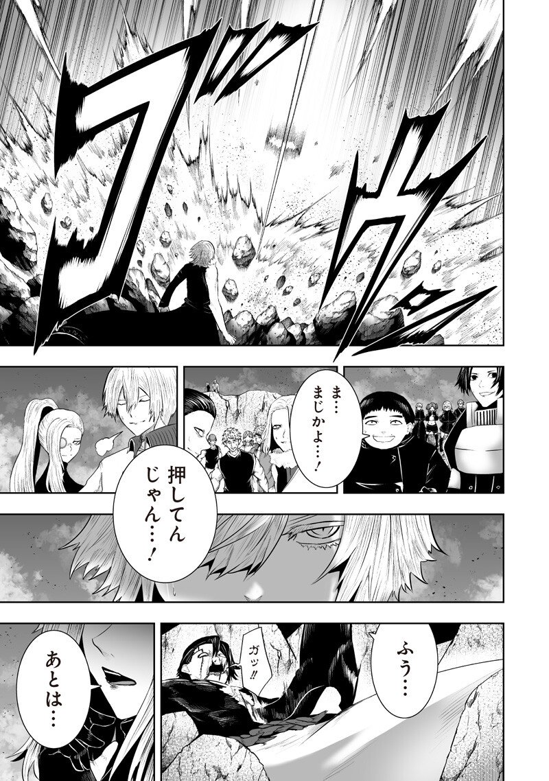 Ore dake Fuguu Skill no Isekai Shoukan Hangyakuki Chapter 163 15ページ