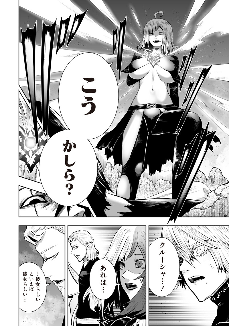 Ore dake Fuguu Skill no Isekai Shoukan Hangyakuki Chapter 163 16ページ