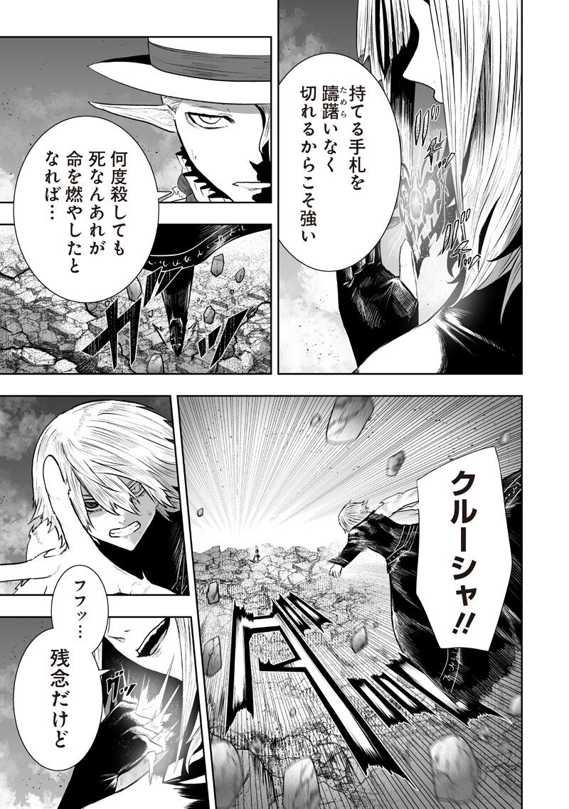 Ore dake Fuguu Skill no Isekai Shoukan Hangyakuki Chapter 163 17ページ