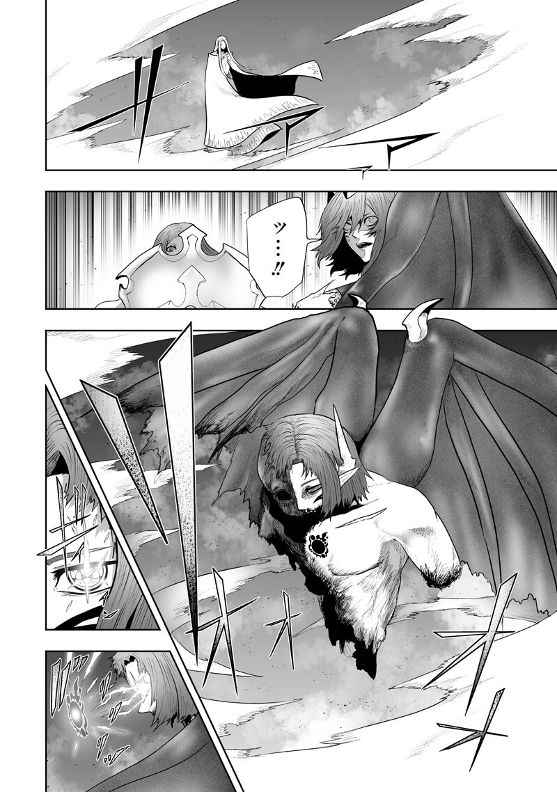 Ore dake Fuguu Skill no Isekai Shoukan Hangyakuki Chapter 163 4ページ