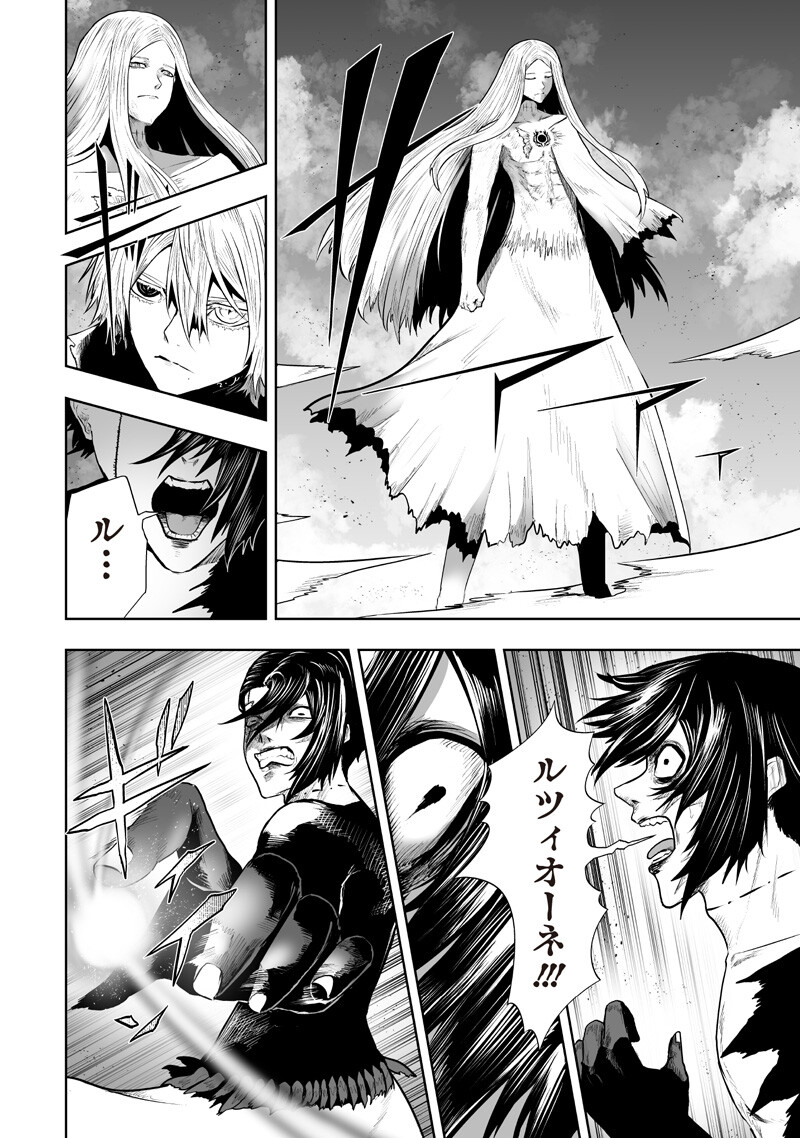Ore dake Fuguu Skill no Isekai Shoukan Hangyakuki Chapter 163 6ページ