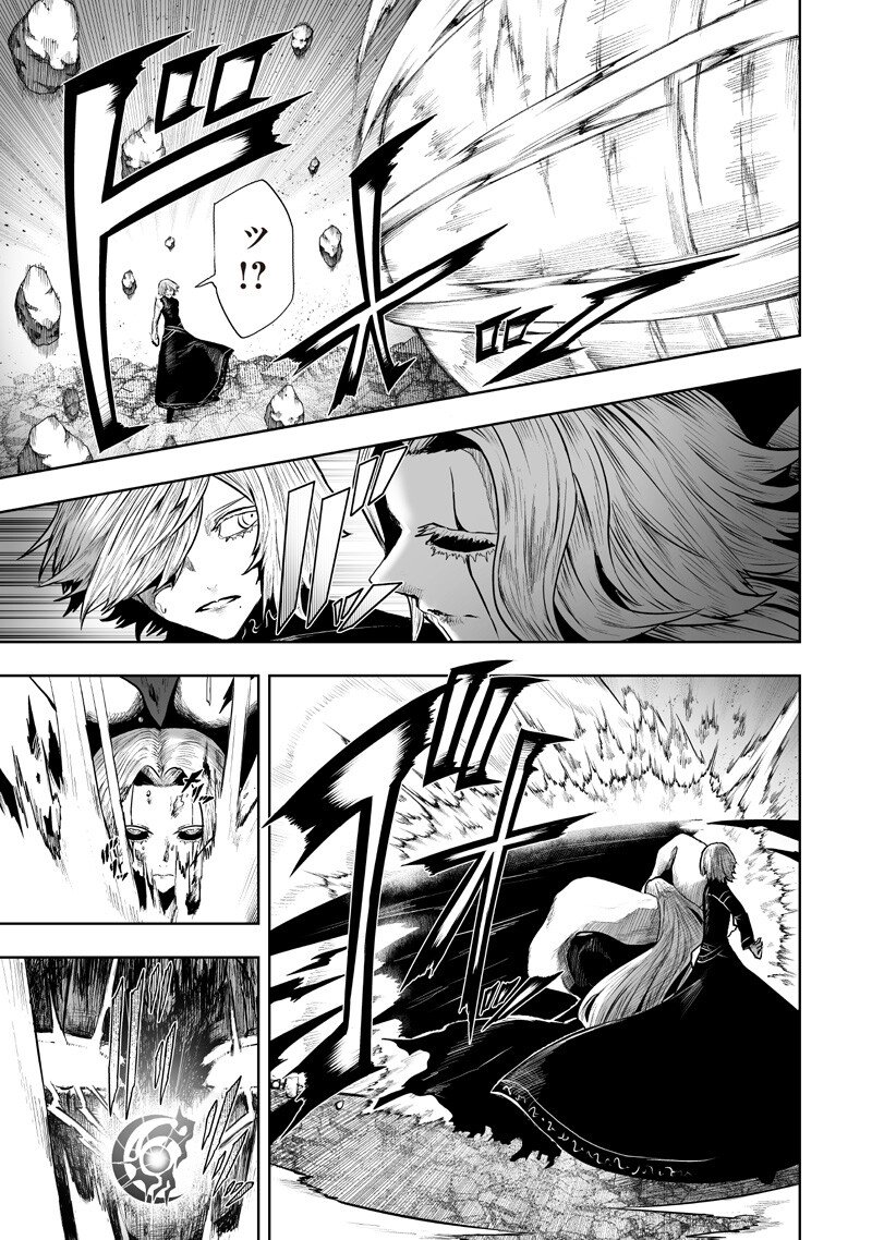 Ore dake Fuguu Skill no Isekai Shoukan Hangyakuki Chapter 163 7ページ