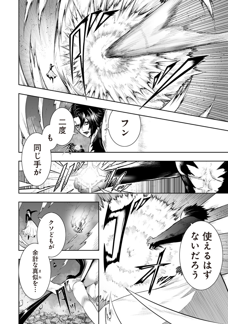 Ore dake Fuguu Skill no Isekai Shoukan Hangyakuki Chapter 163 8ページ