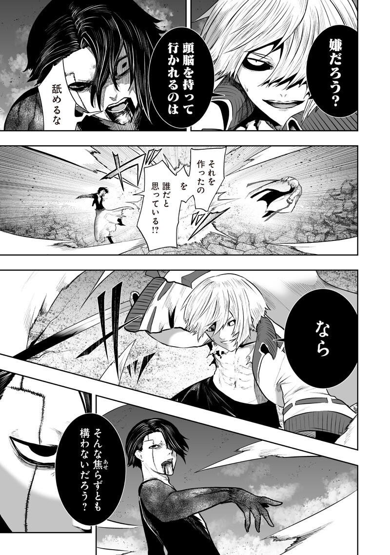 Ore dake Fuguu Skill no Isekai Shoukan Hangyakuki Chapter 164 11ページ